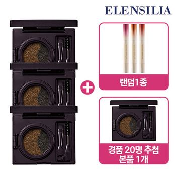 엘렌실라 듀얼 아이브로우 쿠션*3+에센스파운데이션+버터멜로우 립밤