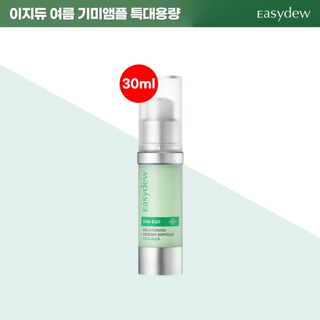  DW- EGF 멜라토닝 여름 한정 초록이앰플  특대용량 30ml