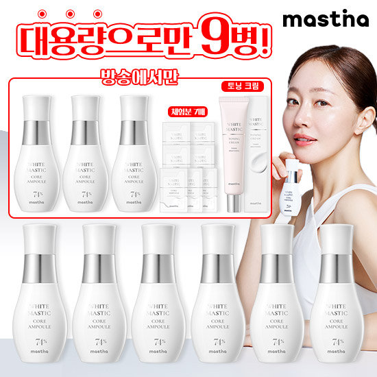 [매스티나] 최신상 시즌4 기미 앰플 3배 패키지