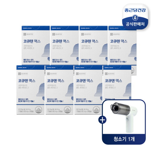 ■[8개월]코큐텐 맥스(500mg*30캡슐*8박스)+무선 핸디청소기