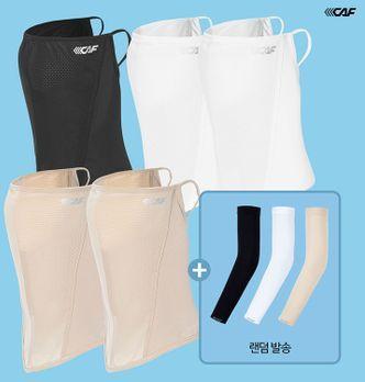 르까프 냉감 기능성 마스크 5종+팔토시 3종