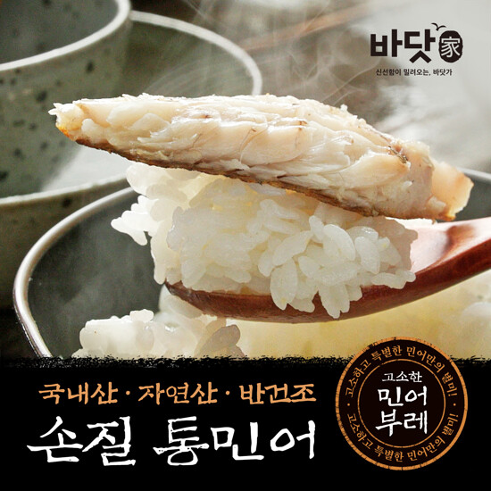 국내산 대사이즈 반건조 민어 270g x 13미