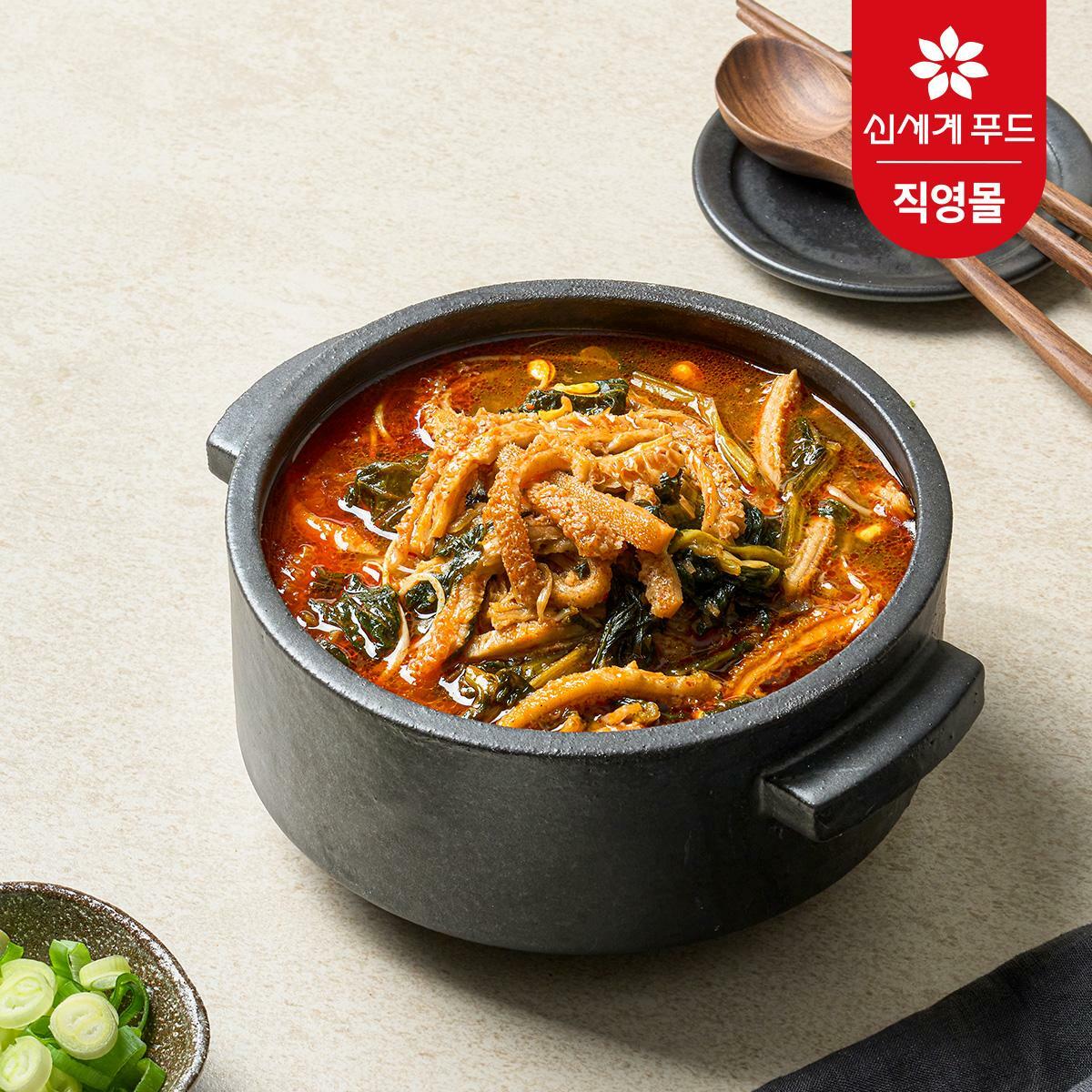 [카드 5%할인]중앙해장 한우양해장국 8팩 / 팩당 450g
