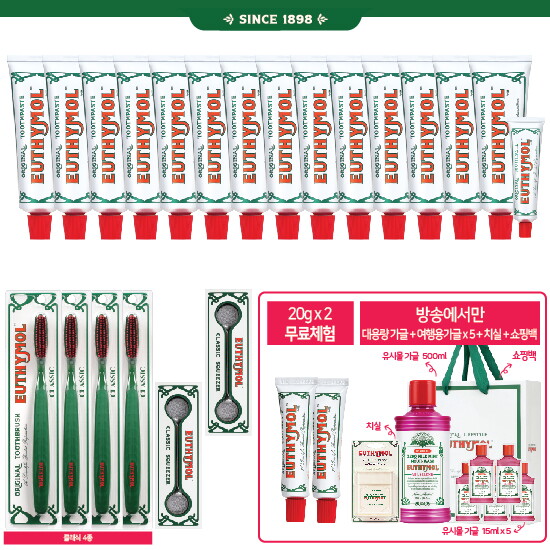 ★영쓰마켓★ 유시몰치약 120g 14개+치약 20g 2개(무료체험) + 치약 40g1개 + 칫솔 4개 + 스퀴져 2개 + 가글 500ml 1개 + 가글15ml 5개 + 치실1개 + 쇼핑백 1개