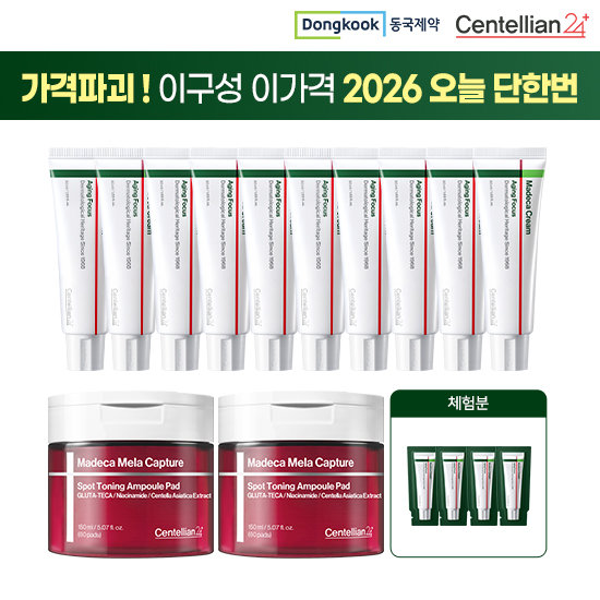 [전무후무단한번] 2026 최신상 마데카 크림 에이징포커스 10통 X 최신상 멜라패드 2통