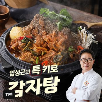 (방송에서만 3팩 더!) 조리기능장 임성근의 특 키로감자탕 1kg X 11팩