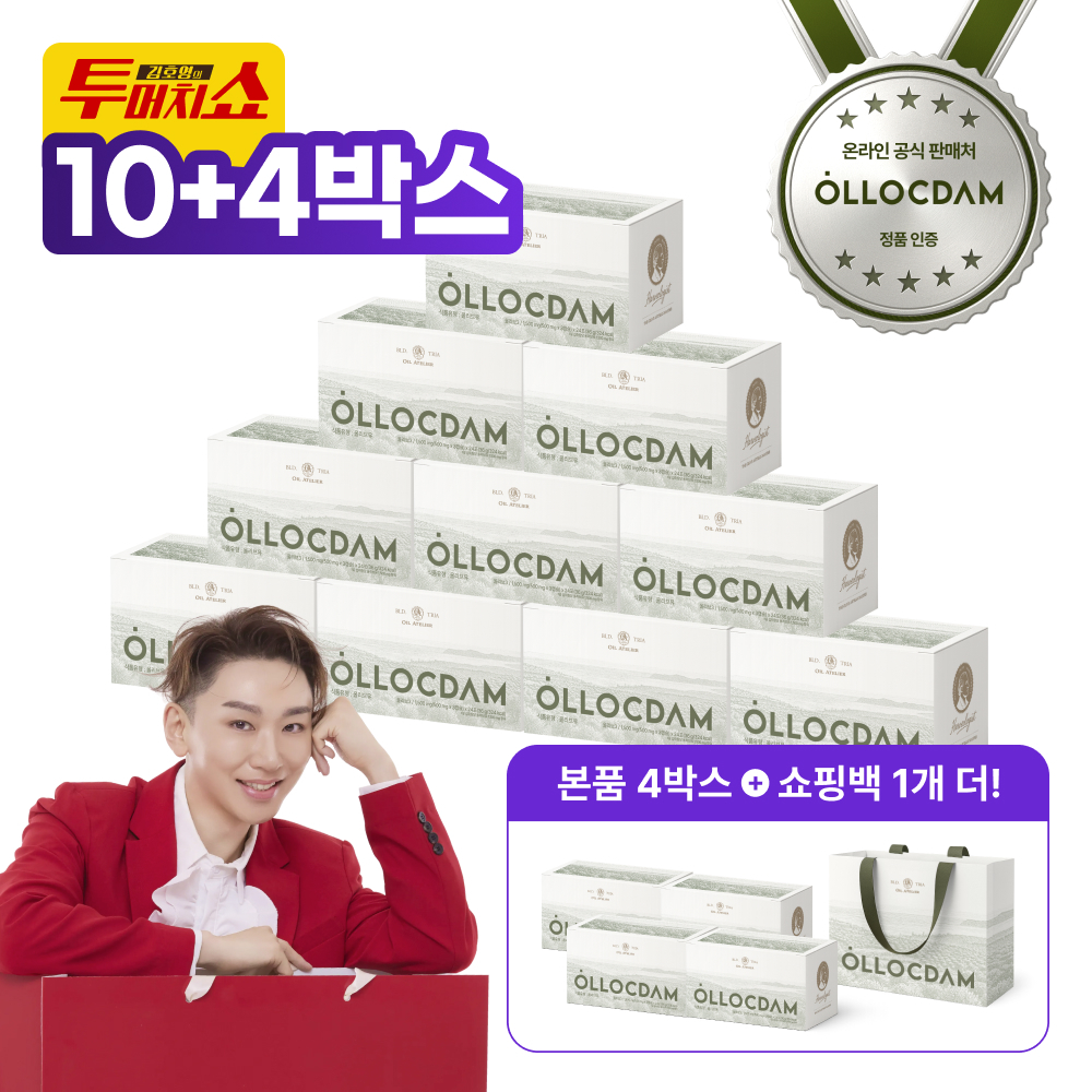 [김호영의 투머치쇼]올리브3 올리브오일 캡슐 10+4박스+쇼핑백1장 더