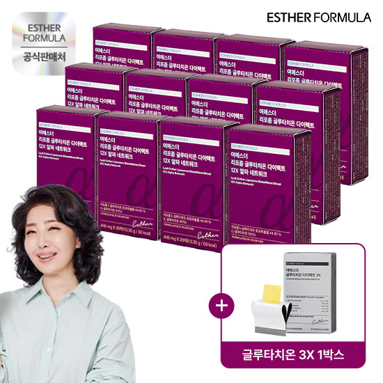 여에스더 리포좀 글루타치온 다이렉트 12X 알파 네트워크 12박스(12개월) + 3X 1박스(1개월)