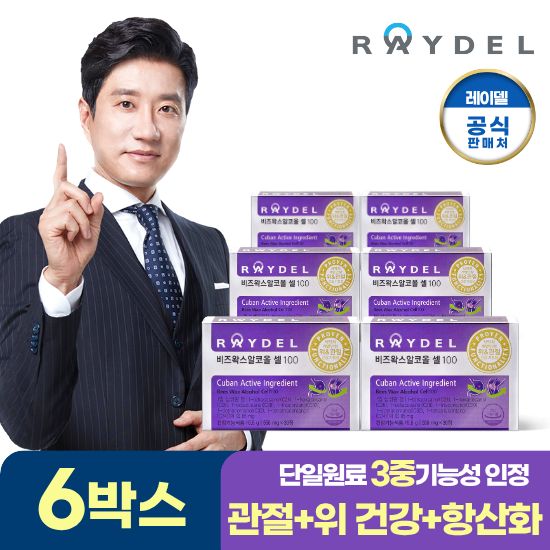 쿠바산 비즈왁스알코올 셀100 6박스 위&관절&항산화