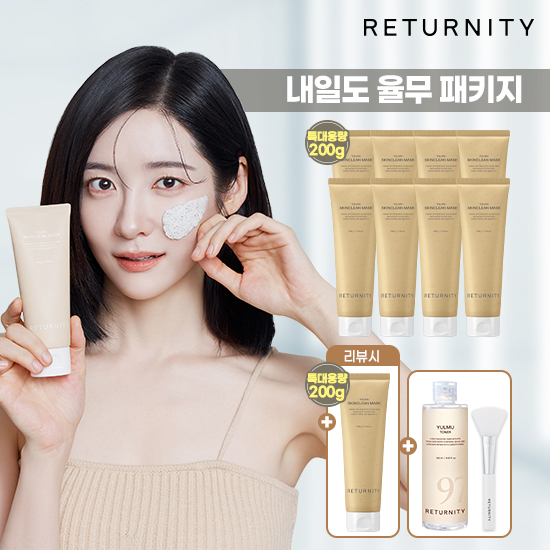 율무팩 4주년패키지 (대용량율무팩 200g 8개 +대용량 255ml 율무토너 1개 스파츌러 1개)+리뷰시 율무팩 200g 1통 더