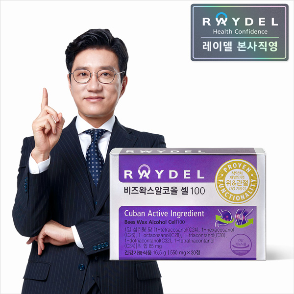 위 관절 항산화 3중기능성 비즈왁스알코올셀100 30정