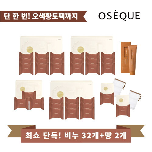 ★황토비누32개★[최쇼단독구성]오제끄 오색황토 비누 총 32개 + 거품망 2개 + 황토팩 120g