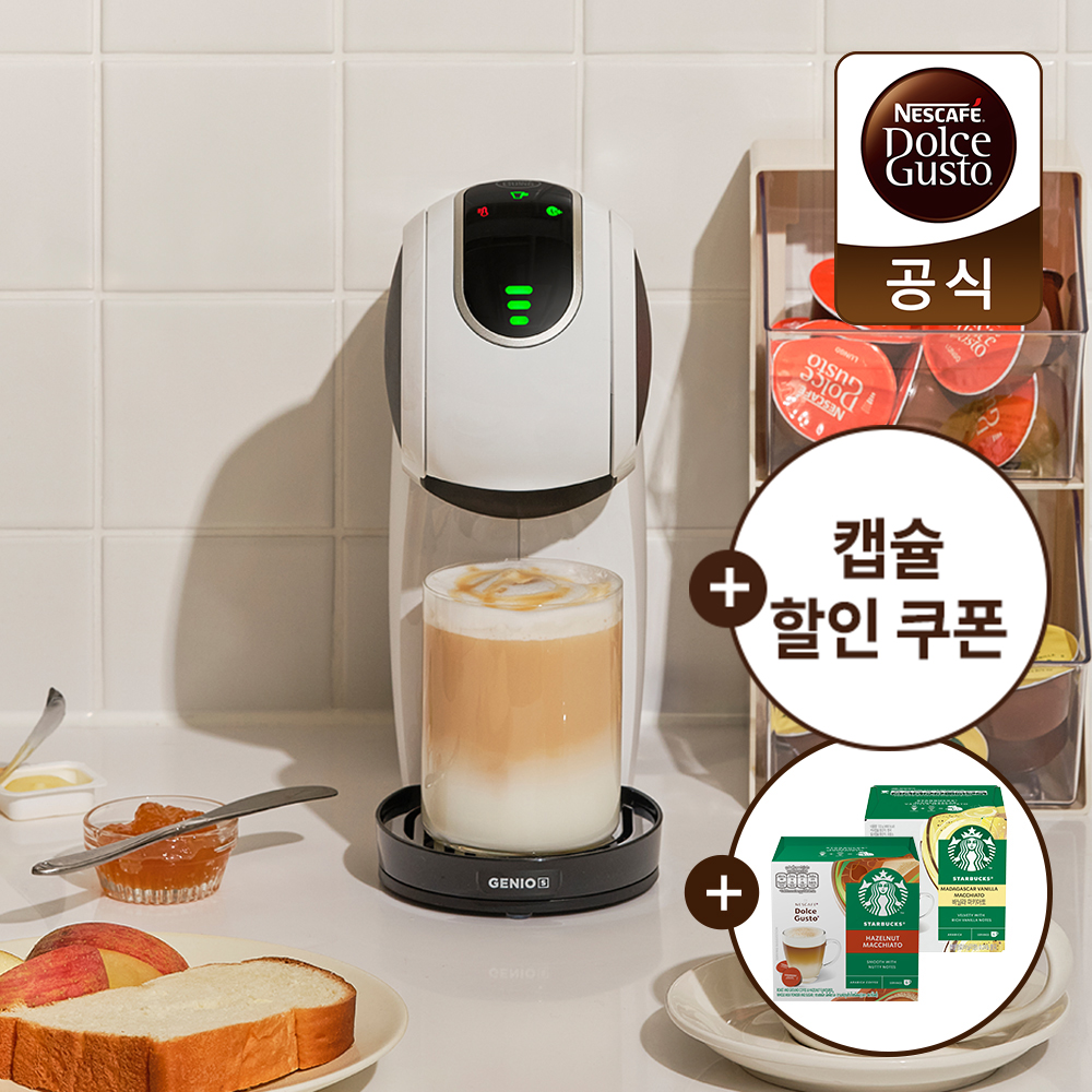 돌체구스토 캡슐 커피머신 지니오S 터치 화이트