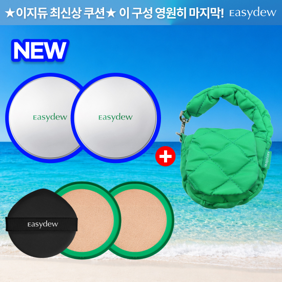 대웅제약 아이스 메쉬쿠션 본품2+리필2+미니키링파우치