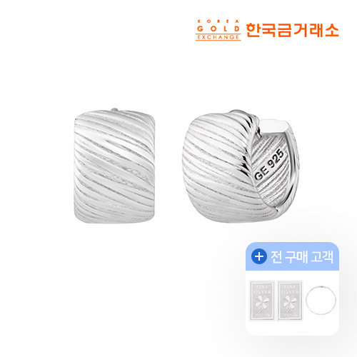 [한국금거래소] 실버 텍스쳐 귀걸이 (방송)