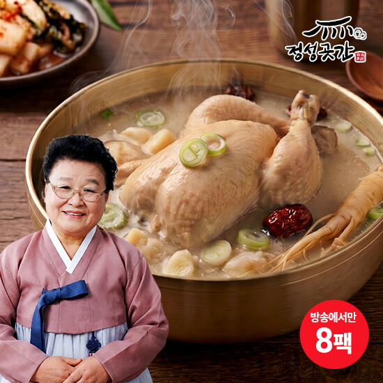 [방송에서만]강순의명인 정성곳간 삼계탕 1.2kg x 8팩, 총9.6kg