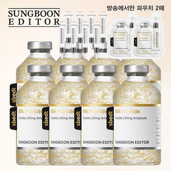 (더블구성)성분에디터 녹는실 앰플 60ml*8