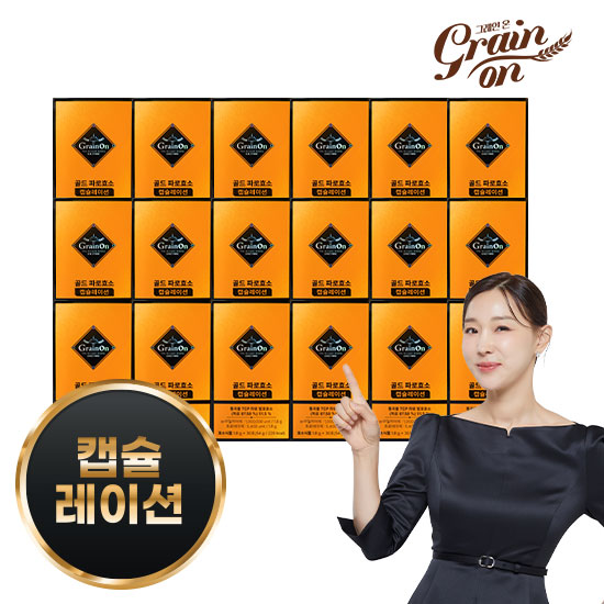 [최대역가/효소매니아패키지] 골드파로효소 캡슐레이션 30포 X 18박스