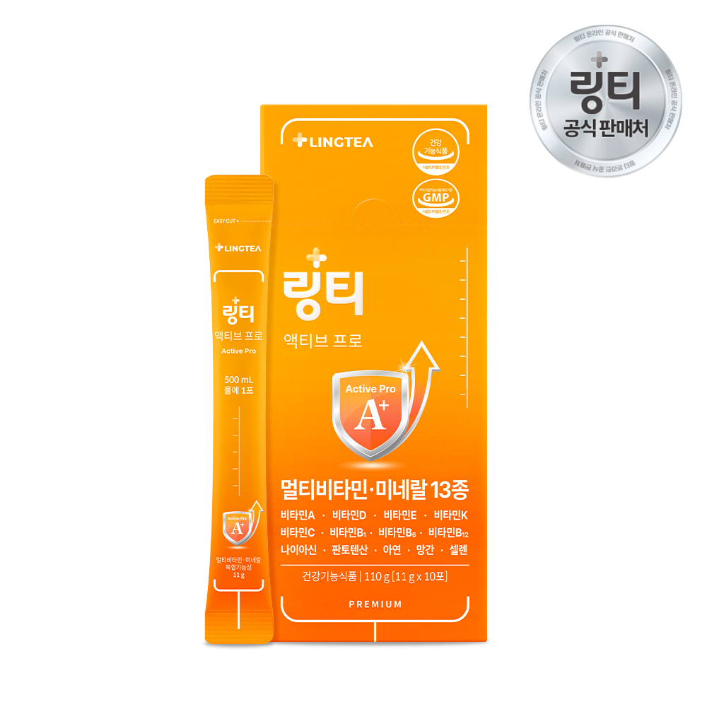 액티브 프로 1박스(10회분)