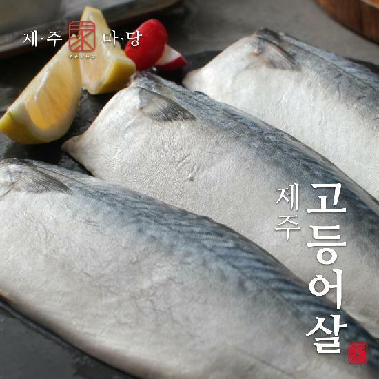 [카드 5%할인](방송에서만 3팩더) 제주가마당 손질 특대 고등어 130g x 13팩+3팩, 총 16팩 3