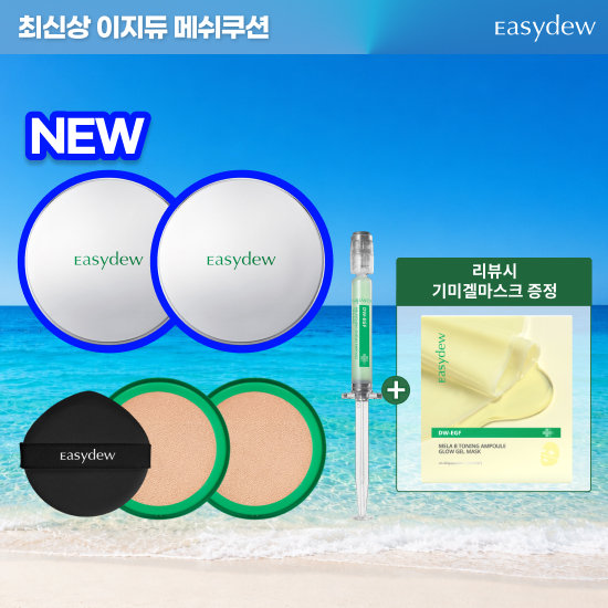 이지듀 최신상 쿨링핏 기미쿠션 본품18g*2개 + 리필18g*2개 + 시카앰플1ml*1 + 기미 겔마스크 1박스(리뷰시)