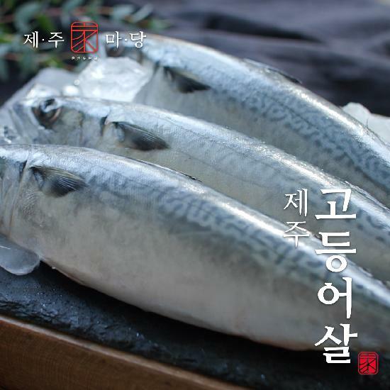 [카드 5%할인](방송에서만 3팩더) 제주가마당 손질 특대 고등어 130g x 13팩+3팩, 총 16팩 2