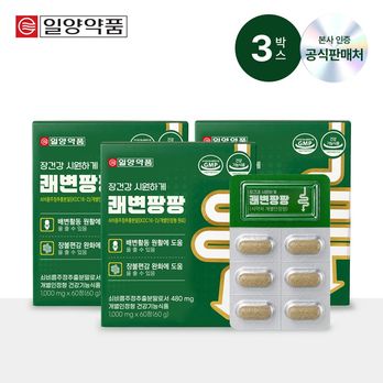 쾌변팡팡 3박스(총 3개월분)
