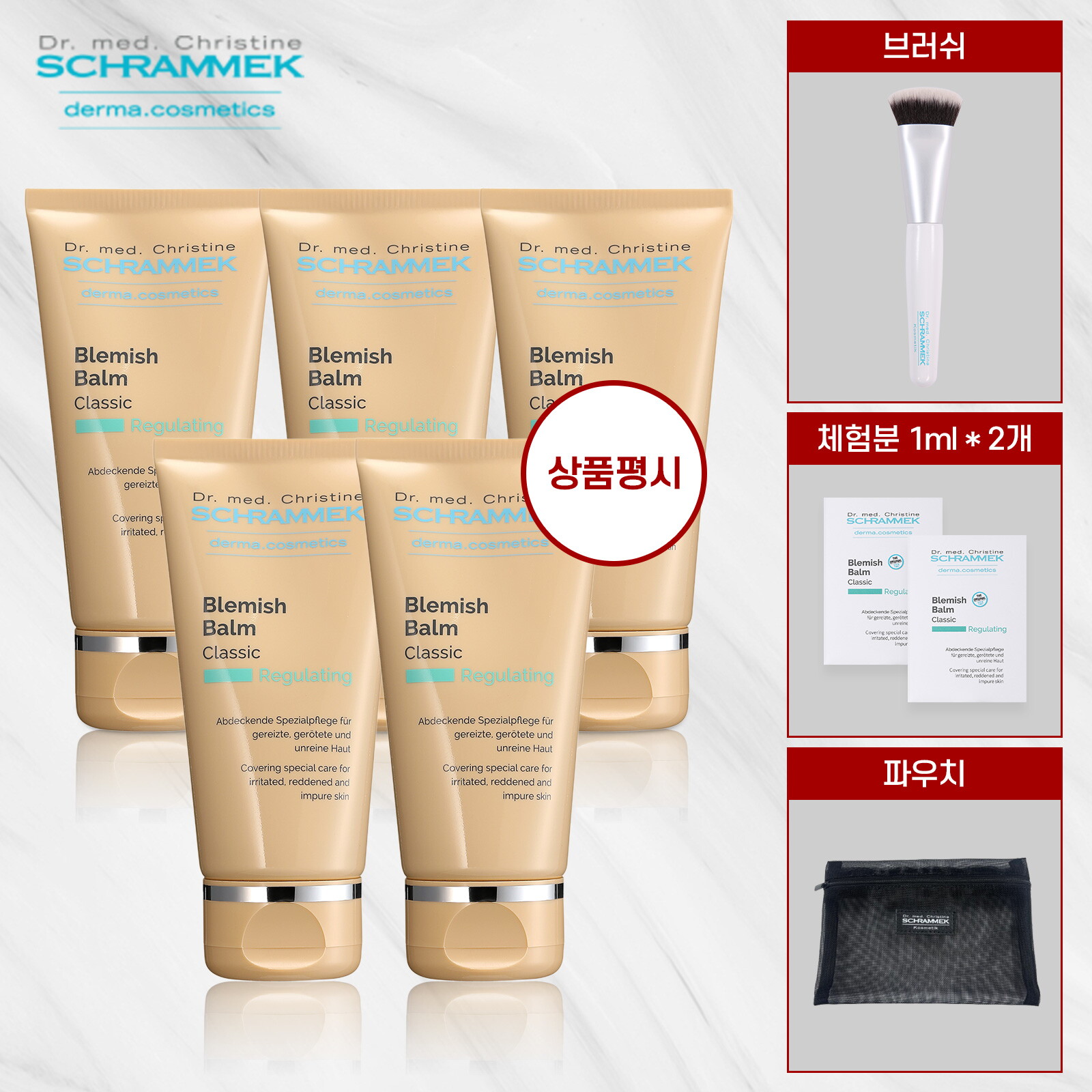 ★단한번★☆한창서패키지☆ 독일 직수입 슈라멕 블레미쉬밤 클래식 30ml 4통+♡리뷰시♡ 본품 1통 더+체험분 2매+브러쉬+파우치