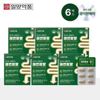 쾌변팡팡 6박스(총 6개월분)