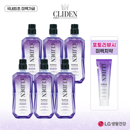[가글 최대용량] 클라이덴국내최초 미백가글(가글 320ml 6통) + 포토리뷰시 치약 대용량1개
