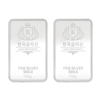 [한국금자산관리] KGAM 실버바 99.99% 100g+100g