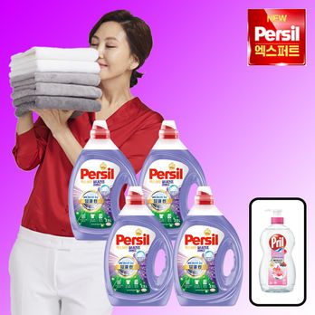 퍼실 엑스퍼트 실내건조 라벤더 맥스(2.5LX4통+프릴X1통)