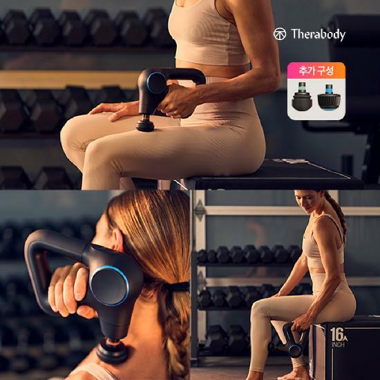 [카드 5%할인,일시불 할인](마스터패키지) 테라바디 테라건 프라임 플러스 진동 마사지건  2
