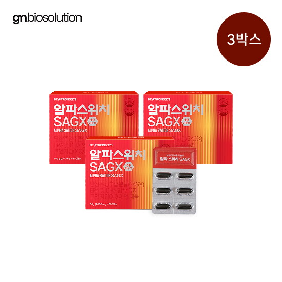 ○[3개월분]알파 스위치 SAGX 3박스(60캡슐 x 3박스)