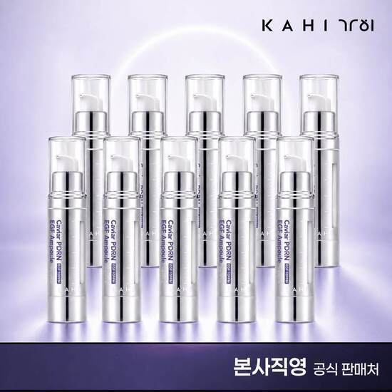 KAHI 가히 최신상 캐비어 PDRN EGF앰플 기본구성 (본품10종)
