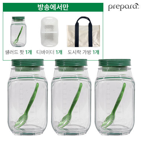 [프리파라] 프리파라 밀프렙 샐러드팟 (총 14종)