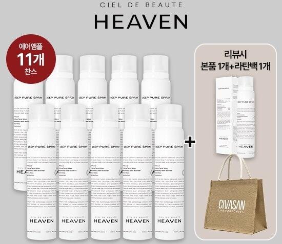  ★최다구성찬스/대표님 美美패키지★ 딥 퓨어 에어앰플 (100ml * 10통)+(리뷰시) 에어앰플 1통+썸머 라탄백