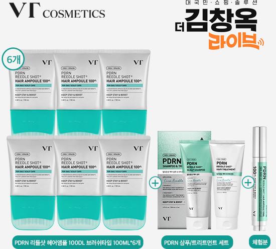 [김창옥쇼패키지]두피앰플 특대용량6통+샴푸&트리트먼트세트