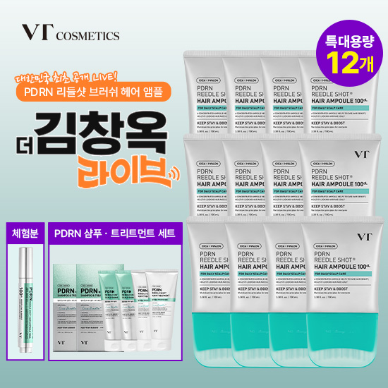 [풍성패키지]두피앰플 특대용량12통+샴푸&트리트먼트 2세트