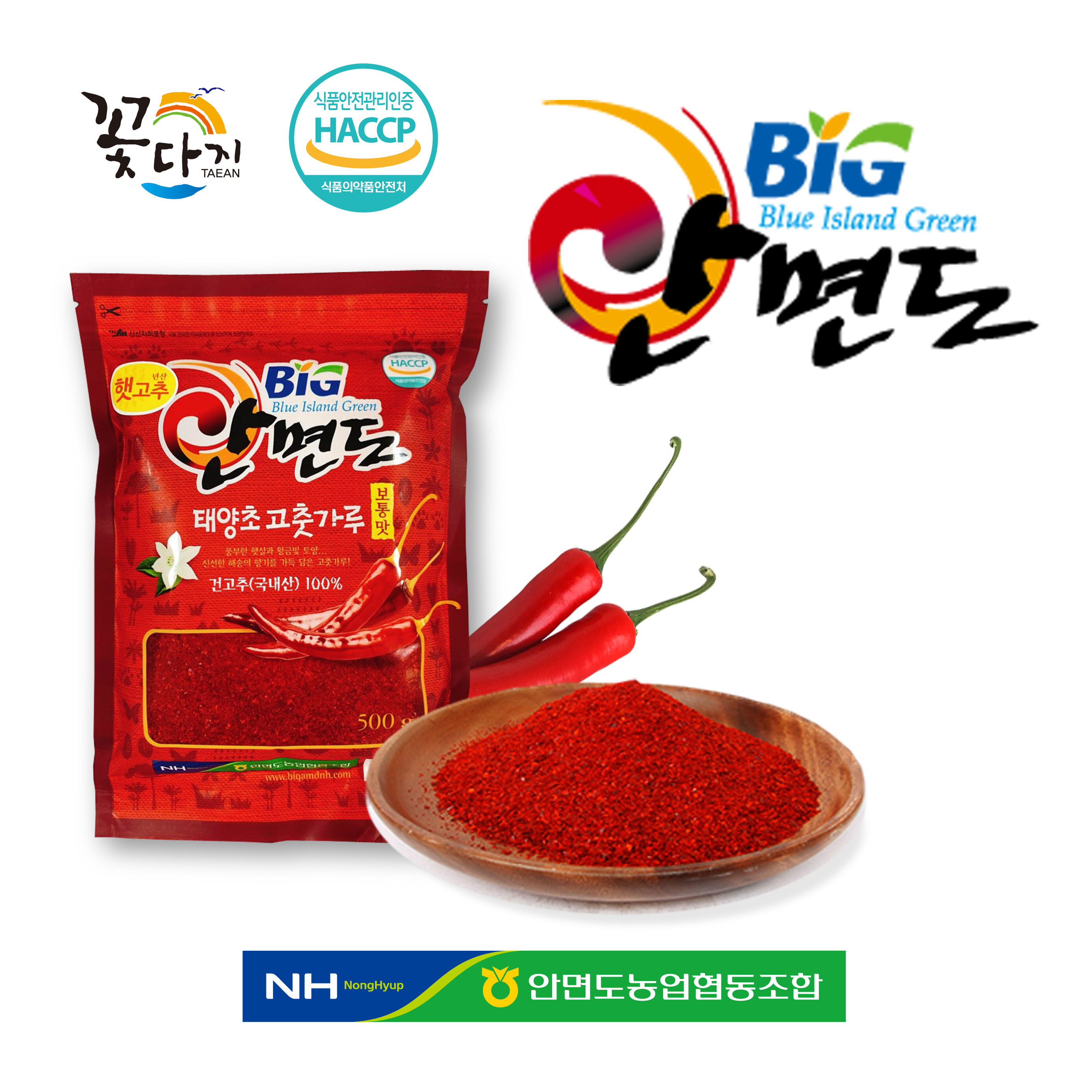 [싱글]26년 안면도 태양초 햇고춧가루 2kg(500g X 4봉) (T) 2