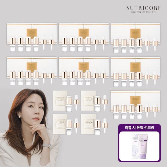 [32주 패키지] 뉴트리코어 하이퍼셀 코엔자임큐텐 스킨핏 앰플* 7BOX + 전고객 1BOX (앰플 8ml*32개 + 스포이드*16개)+(리뷰시) 톤업 선크림 30ml 증정