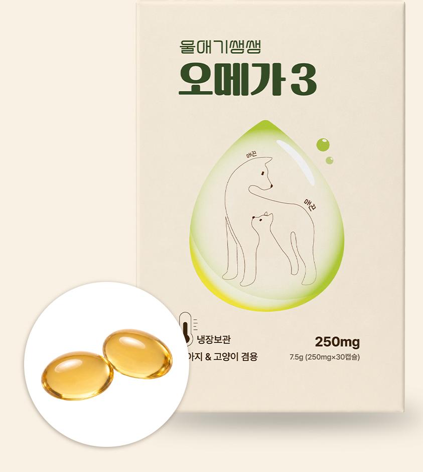 울애기쌩쌩 오메가3