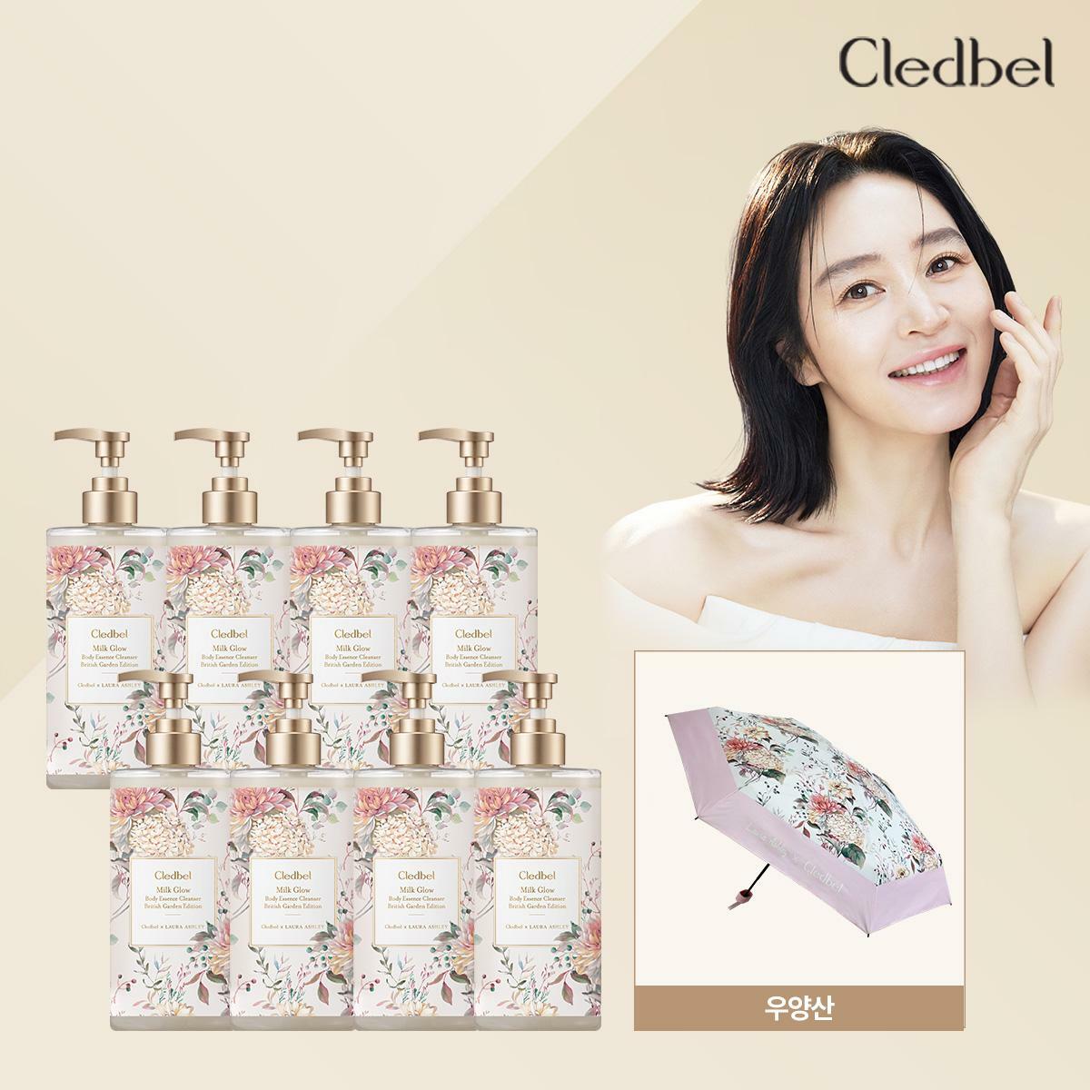 [카드 5%할인][매니아]끌레드벨 밀크글로우 바디클렌저 8병+로라애슐리 양우산  