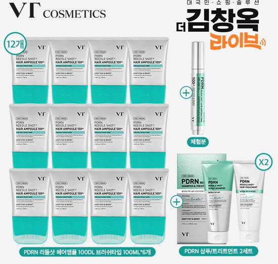 [풍성패키지]두피앰플 특대용량12통+샴푸&트리트먼트 2세트