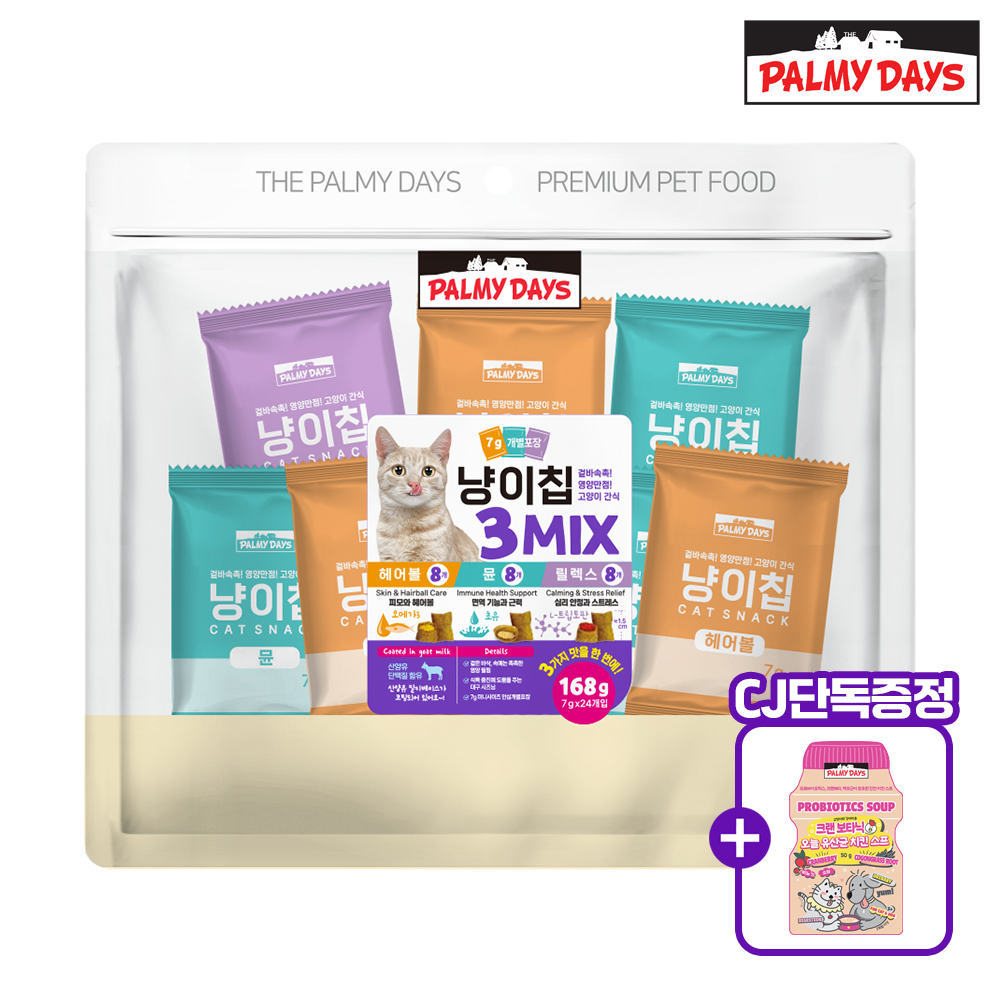 [덤1개추가] 냥이칩 고양이 간식 3mix (7gx24ea)
