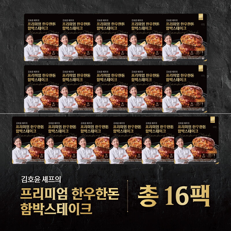 [최다구성]김호윤셰프 한우한돈 함박스테이크 총 16팩