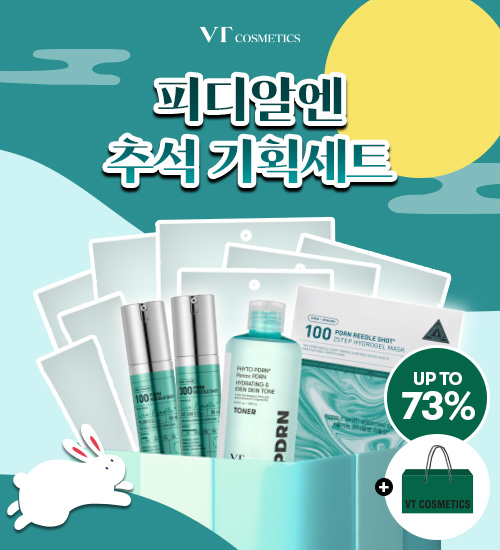 [VT_선물전] 피디알엔 기획 세트