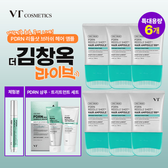 [김창옥쇼패키지]두피앰플 특대용량6통+샴푸&트리트먼트세트