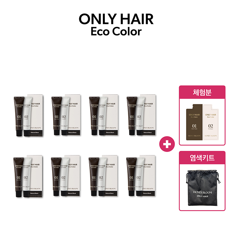 [모녀패키지] ONLYHAIR 온리헤어 자극 안심 염색제(내츄럴블랙) 8박스+체험분