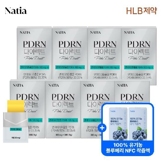 (방송에서만!)[8박스]HLB제약헬스케어 PDRN 다이렉트(8개월분, 총 240매)+블루베리즙 2박스 2